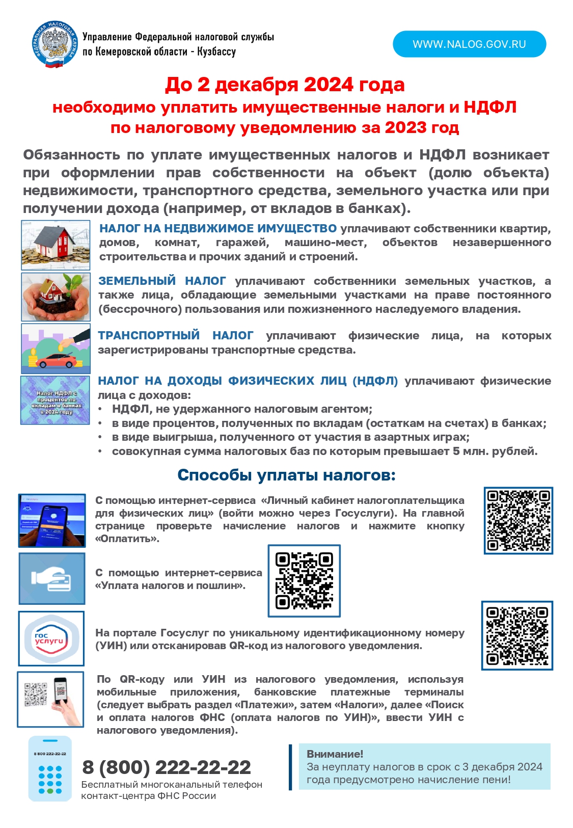Листовка_2 декабря (1)_page-0001.jpg